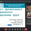 Захист кваліфікаційних (курсових) робіт здобувачів першого (бакалаврського) рівня вищої освіти спеціальності 231 Соціальна робота (10.06.24)